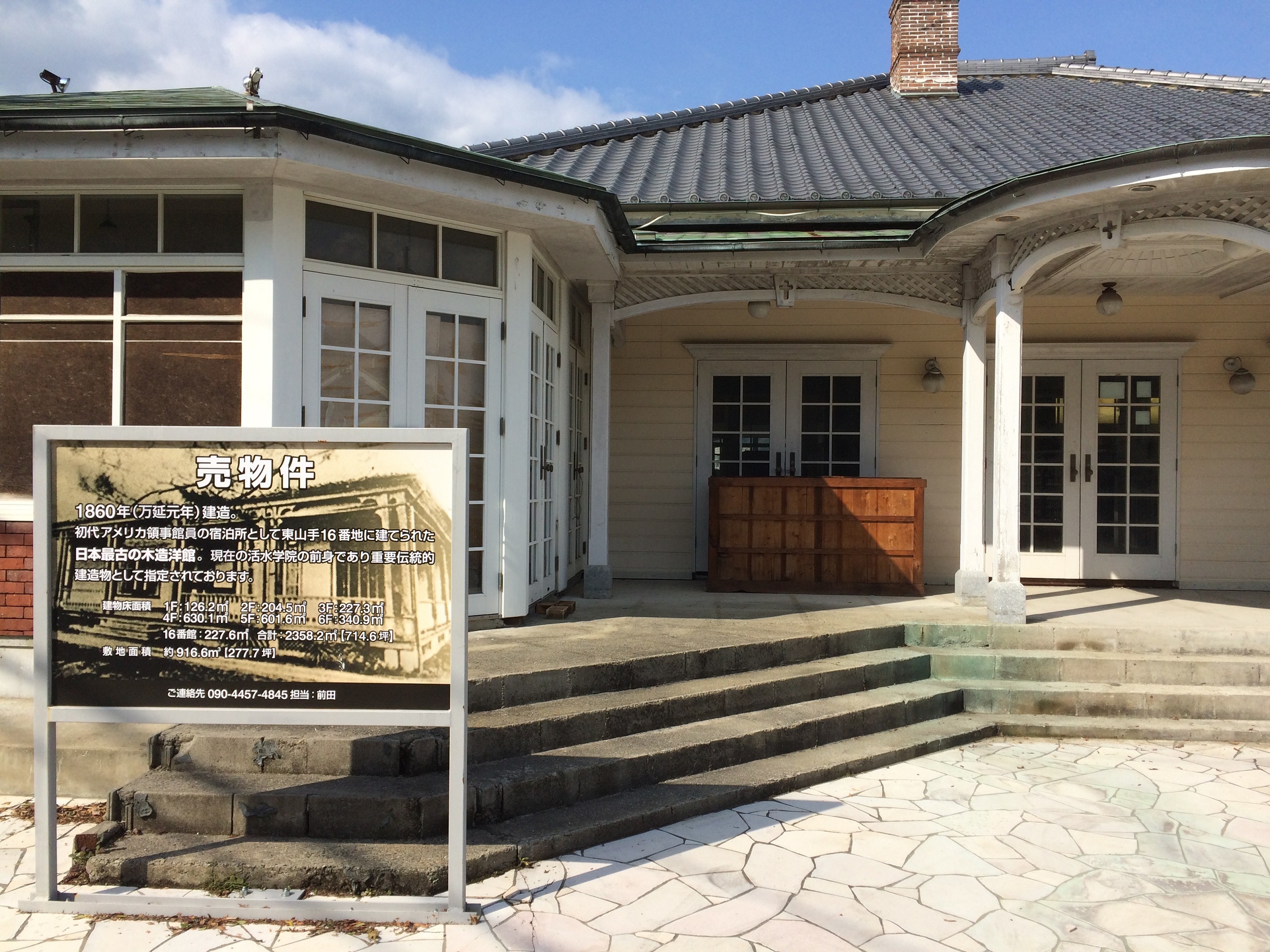 日本最古の木造洋館が売物件に 長崎 南山手十六番館